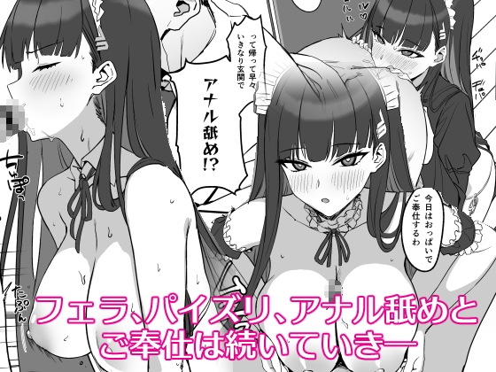 調○リオのメイド性活