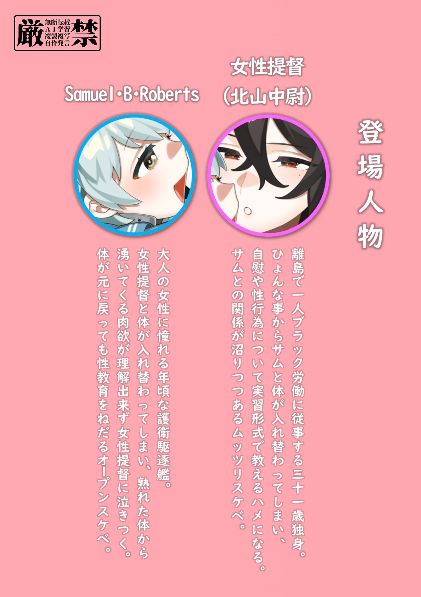 サムと女性提督の性教育