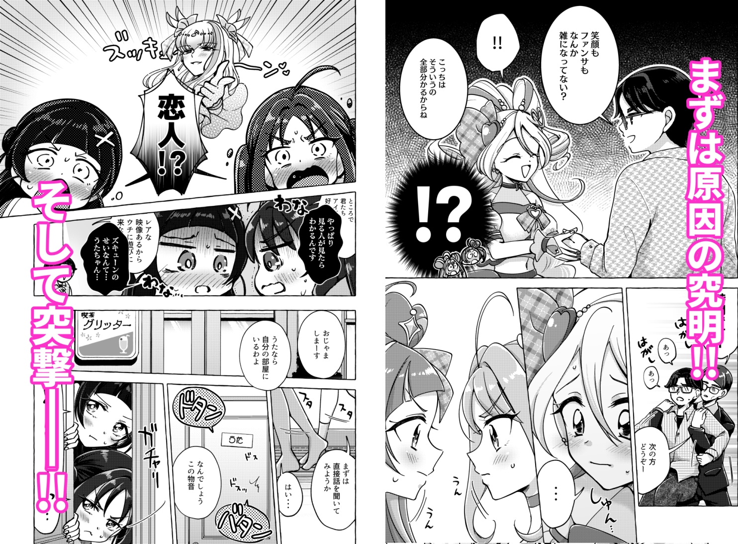 キラッキランランをとりもどせ!