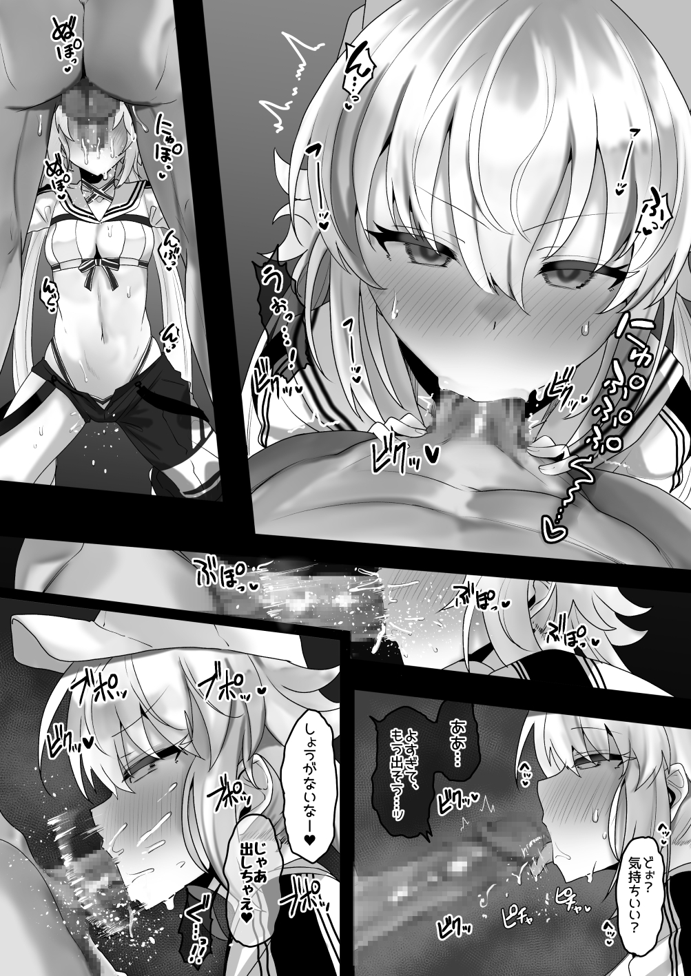 一緒にシちゃう?