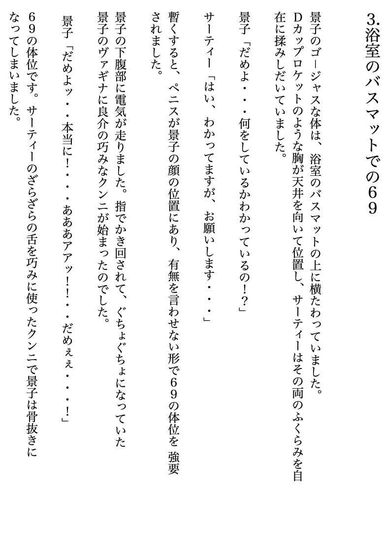 娘婿の鬼ピストンで母も娘も快楽堕ちに・・・
