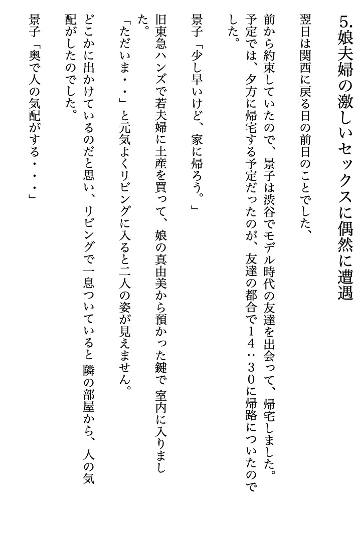 娘婿の鬼ピストンで母も娘も快楽堕ちに・・・