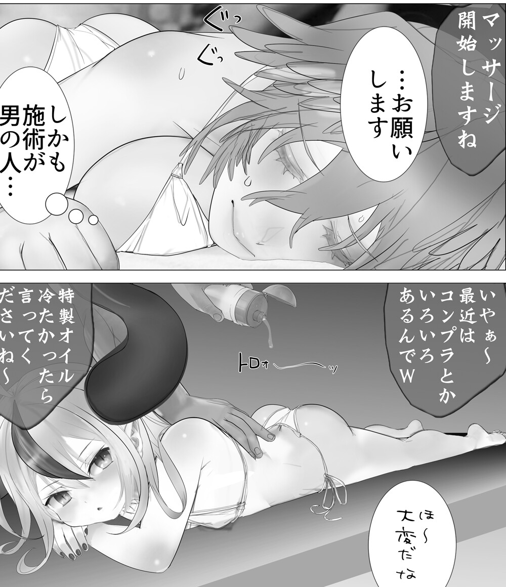 ルイラプ生ハメエロエステ