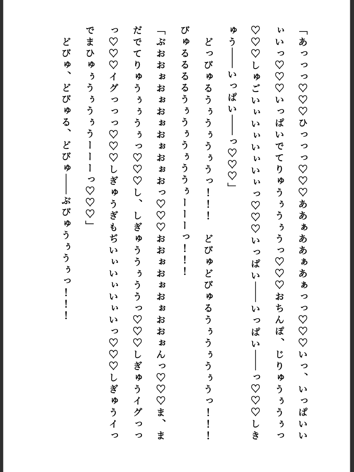 A級退魔師東條雫が淫魔のペットに堕ちるまで(4)上巻