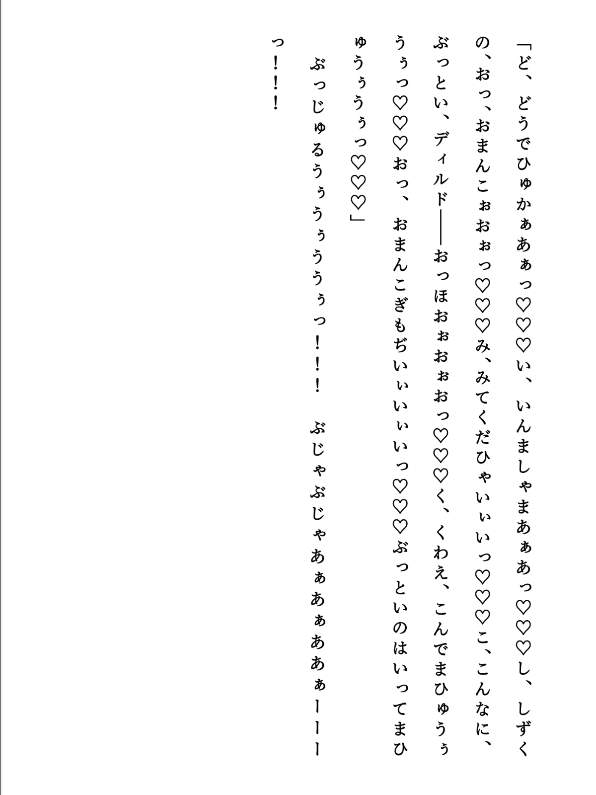 A級退魔師東條雫が淫魔のペットに堕ちるまで(4)上巻