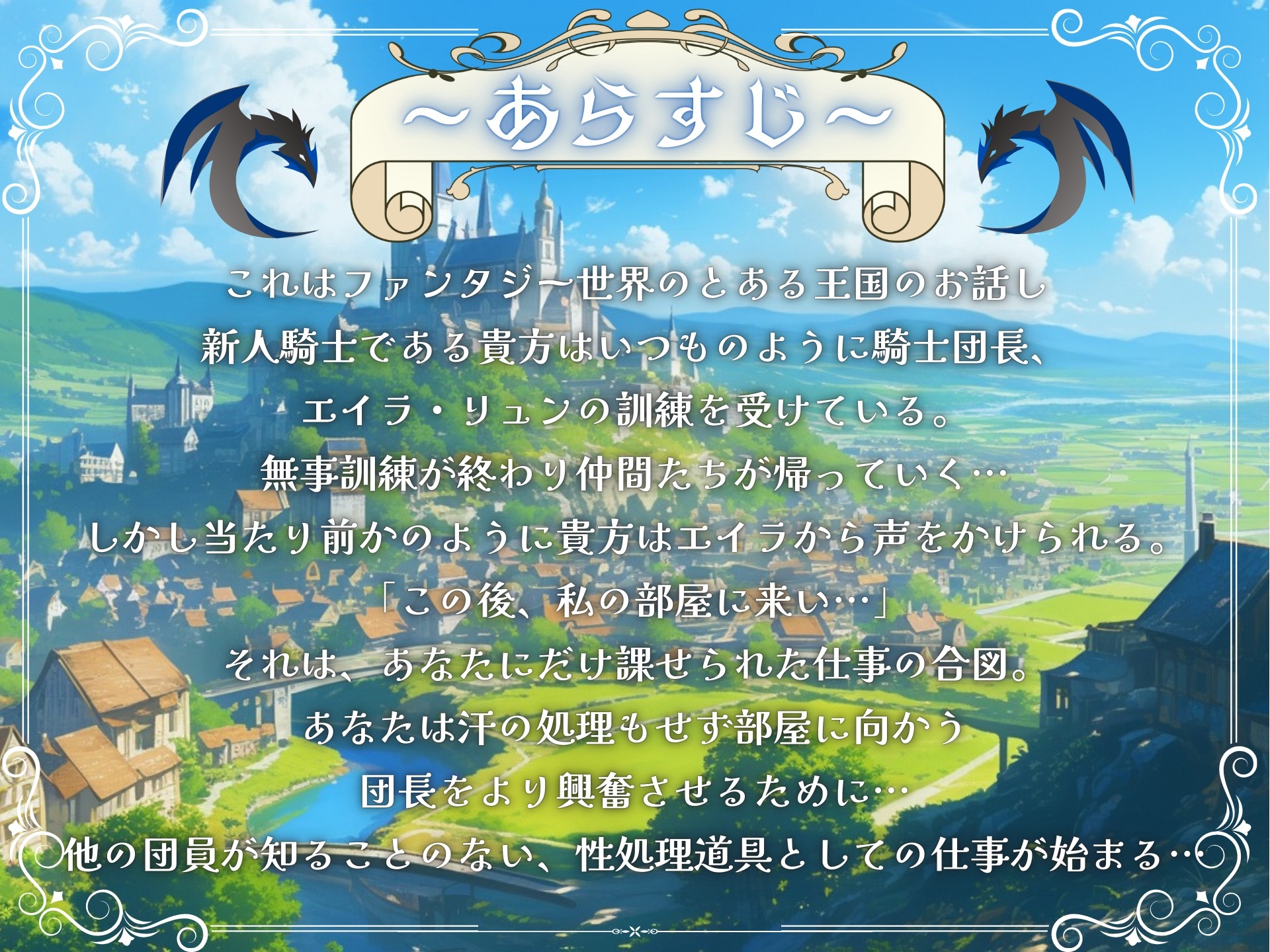 【ふた×ケモ】ふたなりオオカミ獣人の性処理道具な僕。 〜騎士団長と発情ケモノ交尾〜