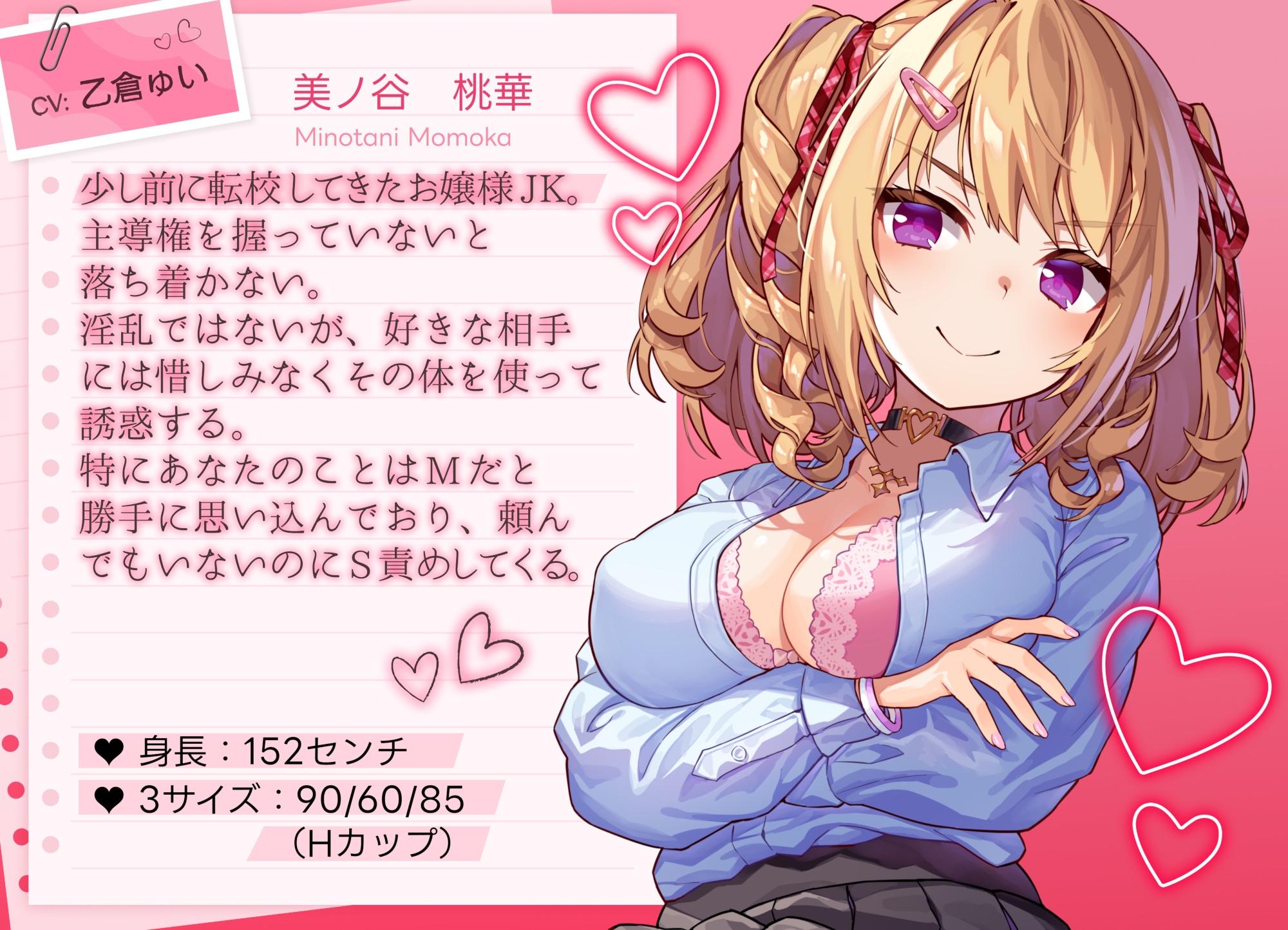 【逆転あり】あなたのことが大好きな高飛車ツンJKがデレるまでチンポ調教