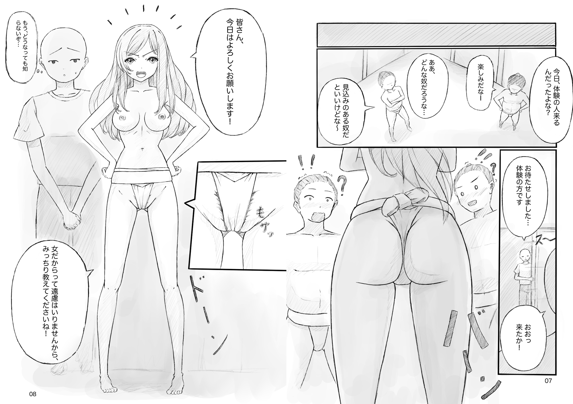 お嬢様は相撲をヤりたい！