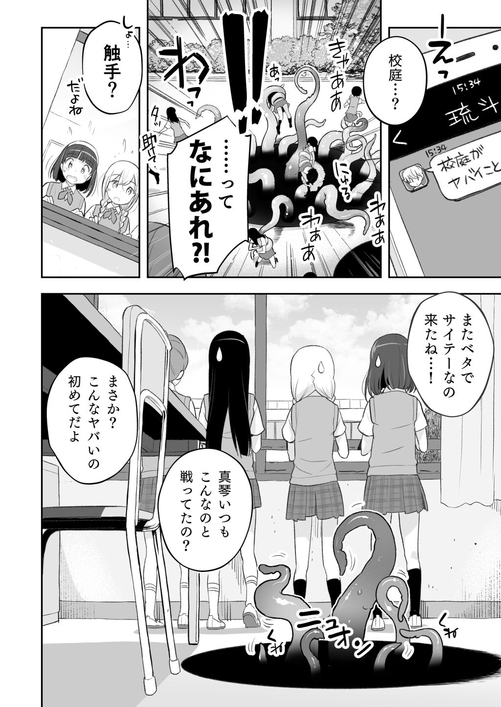 そらとぶうさぎ総集編