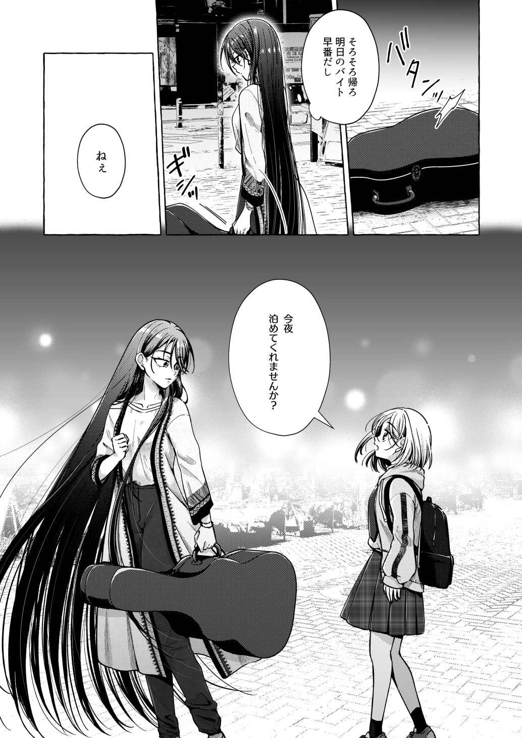 リリックと傷痕