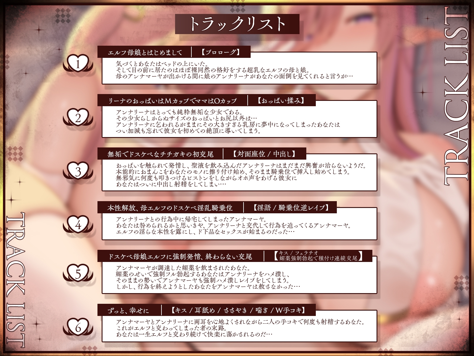 純粋エルフ母娘に助けられたと思ったら、パパにさせられて。～ずっと、ずっと、終わらないW交尾〜【KU100収録】