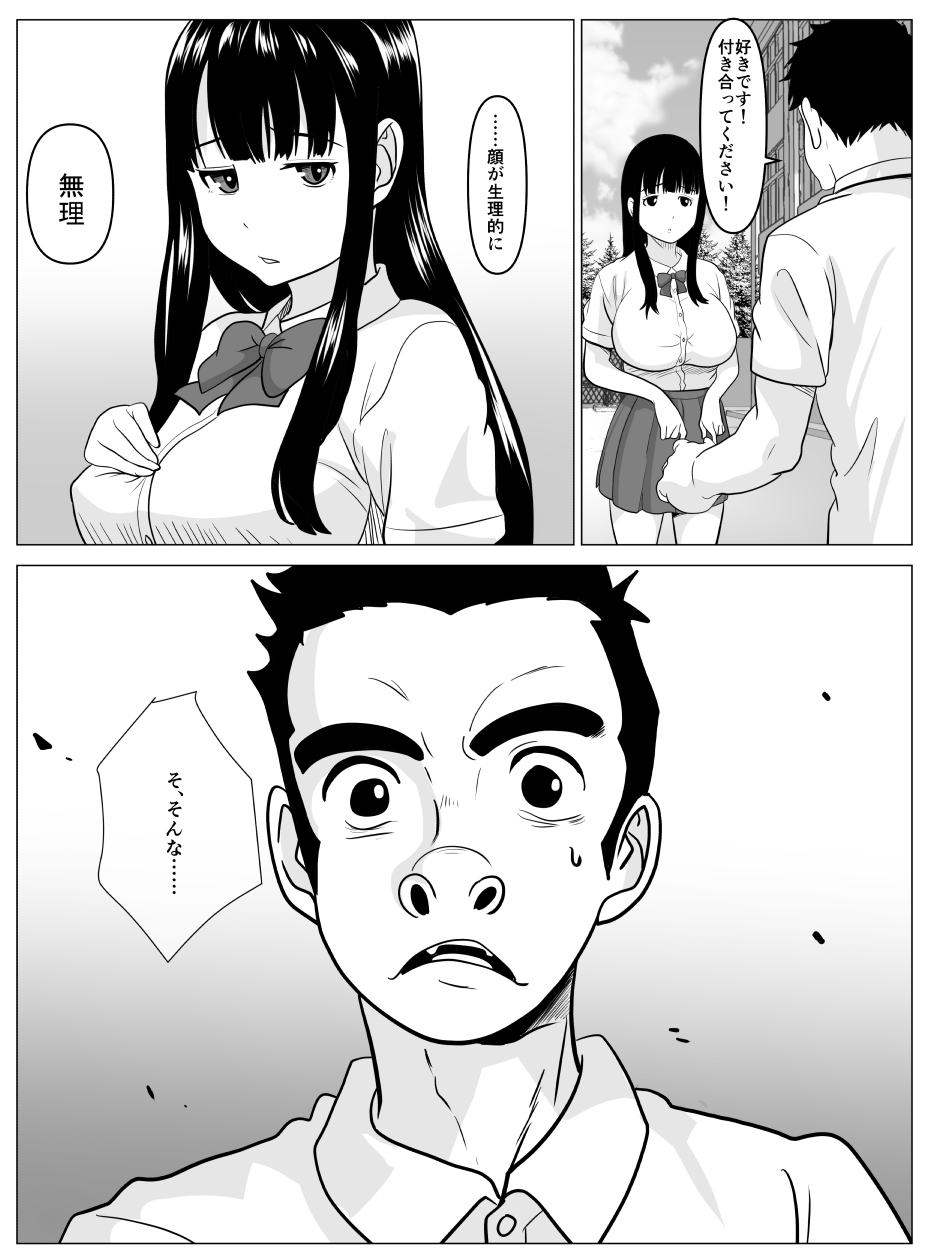 先生が卒業させてあげる