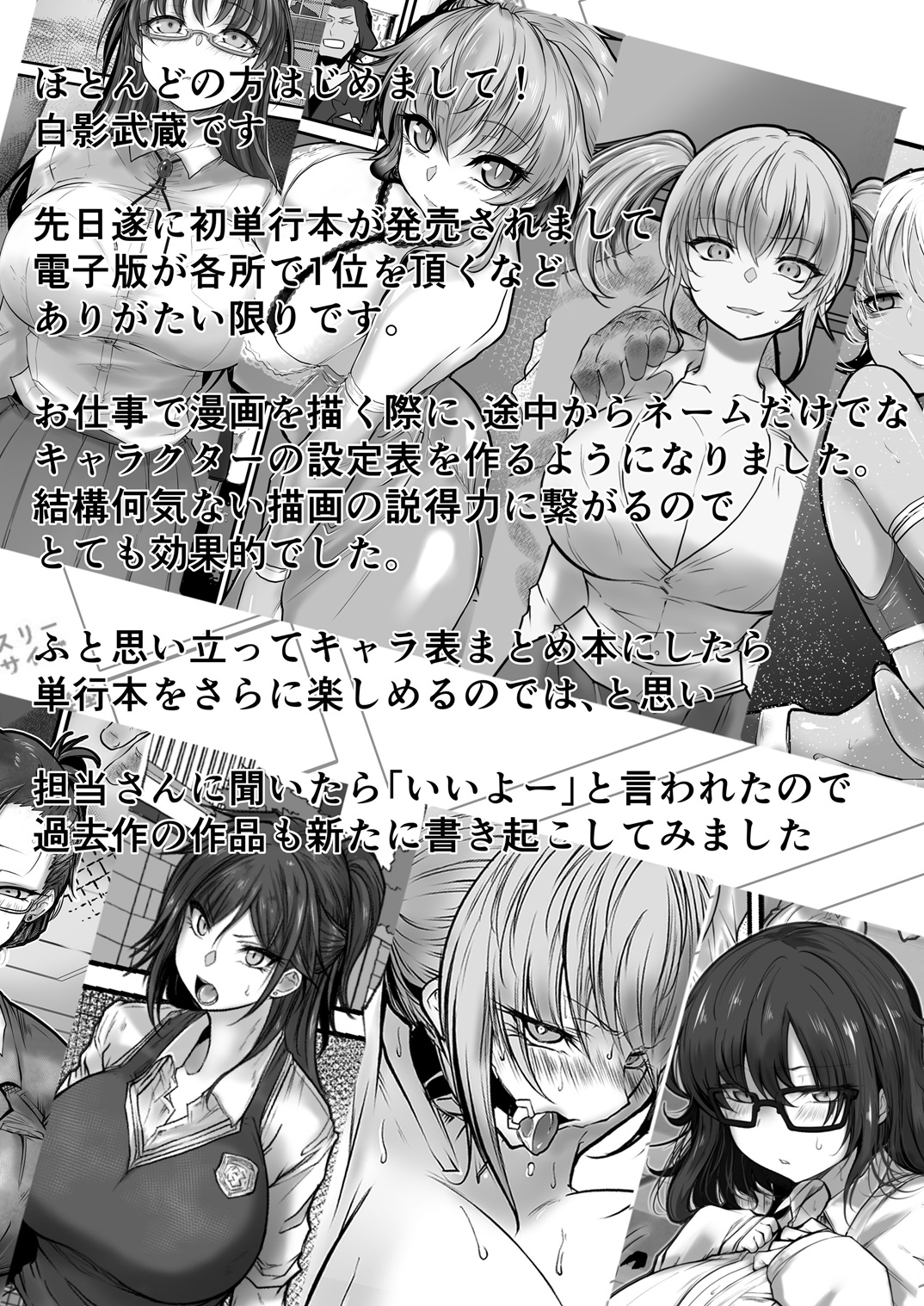 バイブスキャラ表