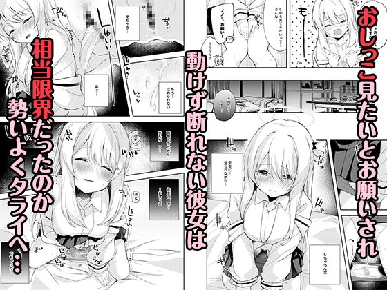 限りなく透明に近い潤宵