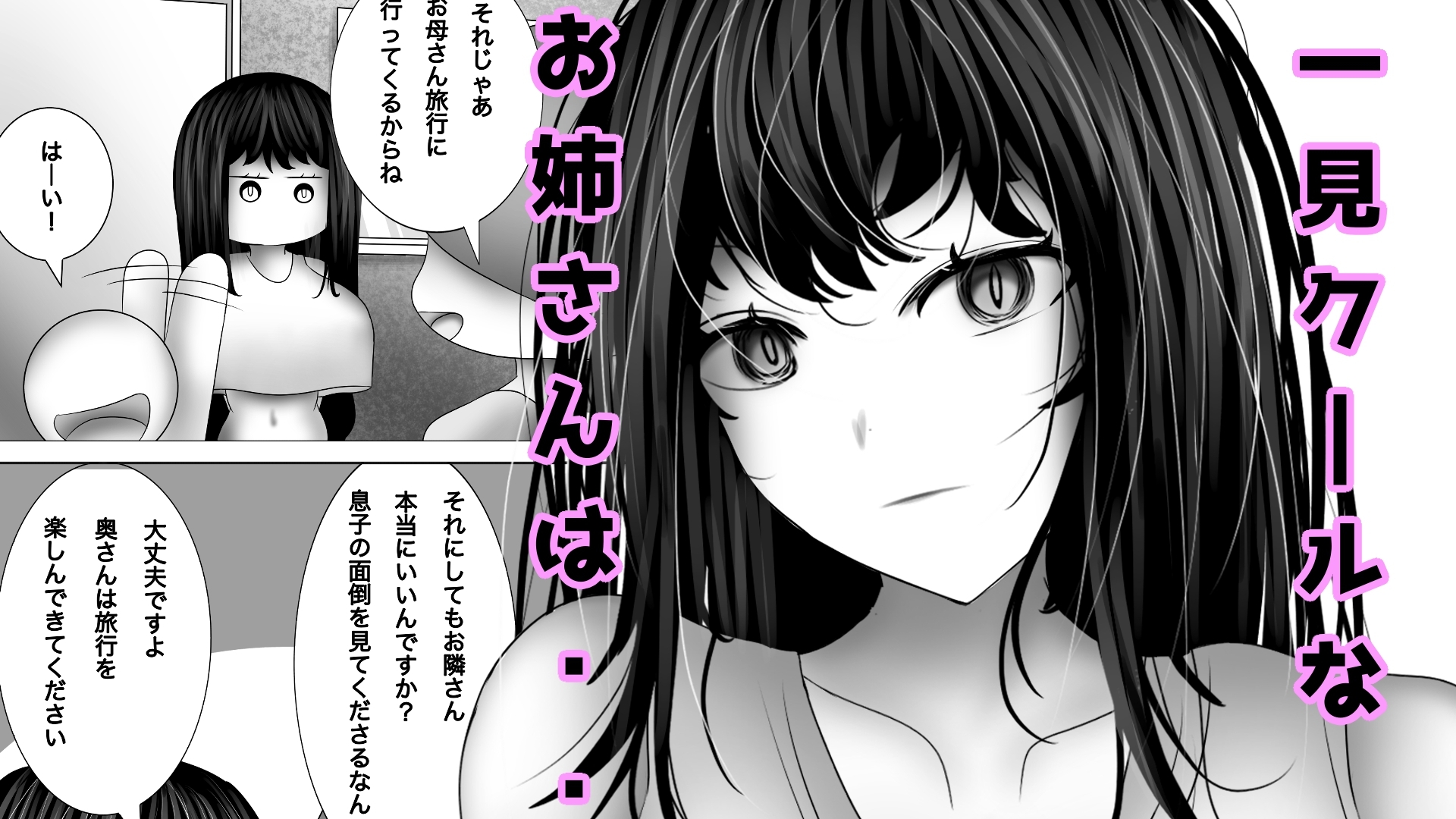 ショタちんぽでアヘアヘ♡