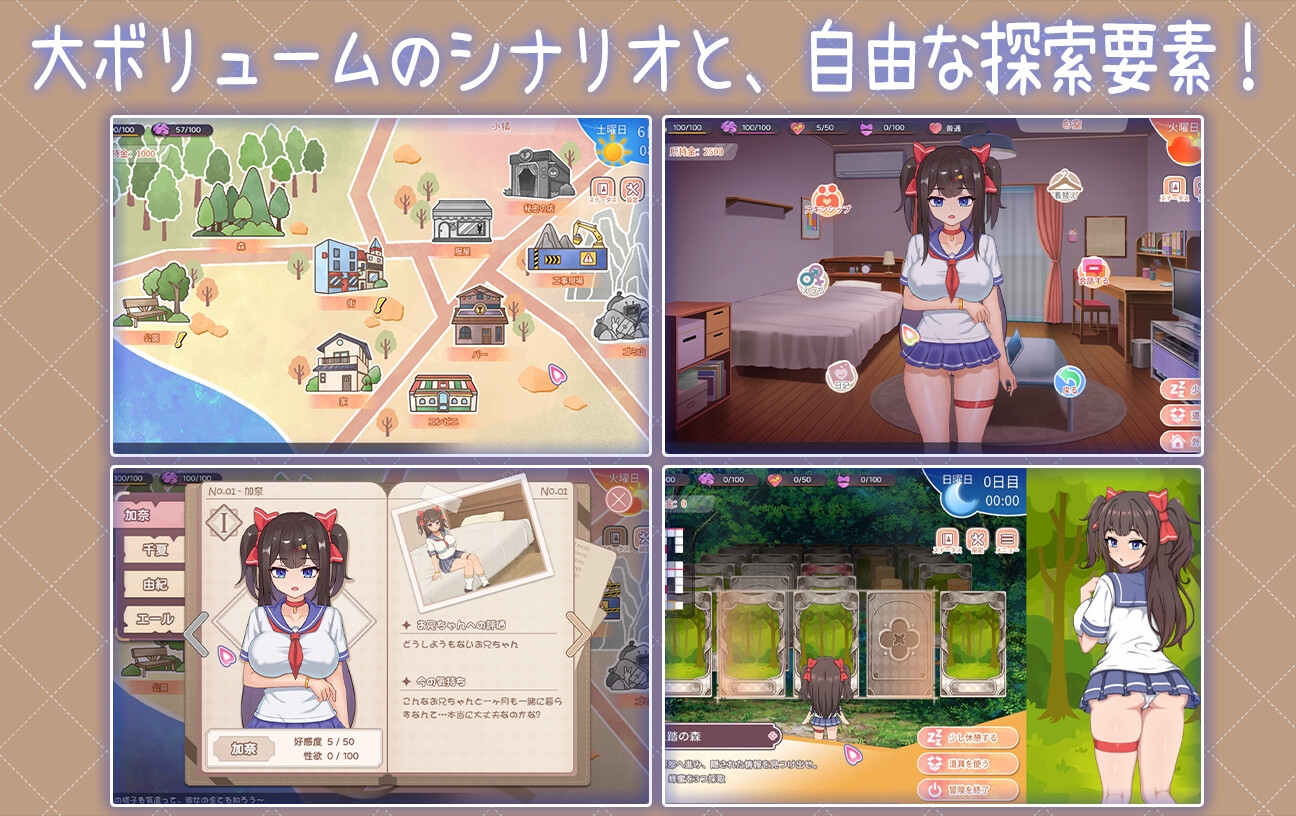 【体験版】ツンデレ妹と私の癒しの日常