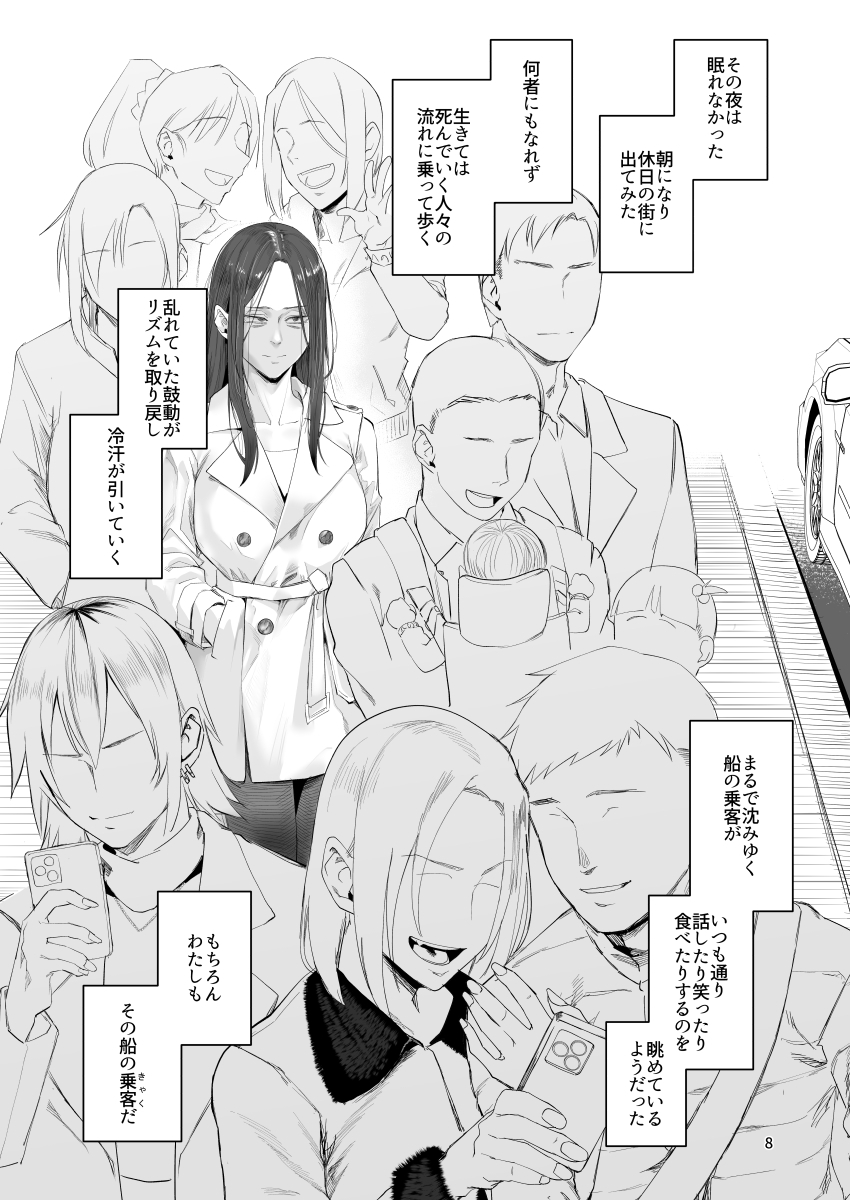 孤独のホスピス