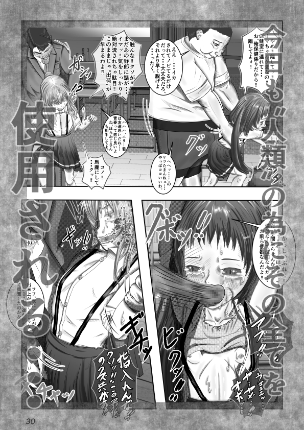 公共備品出荷法案成立 イマリ落花編