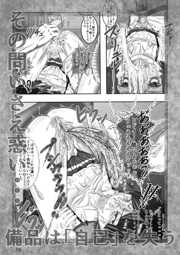 公共備品出荷法案成立 イマリ落花編