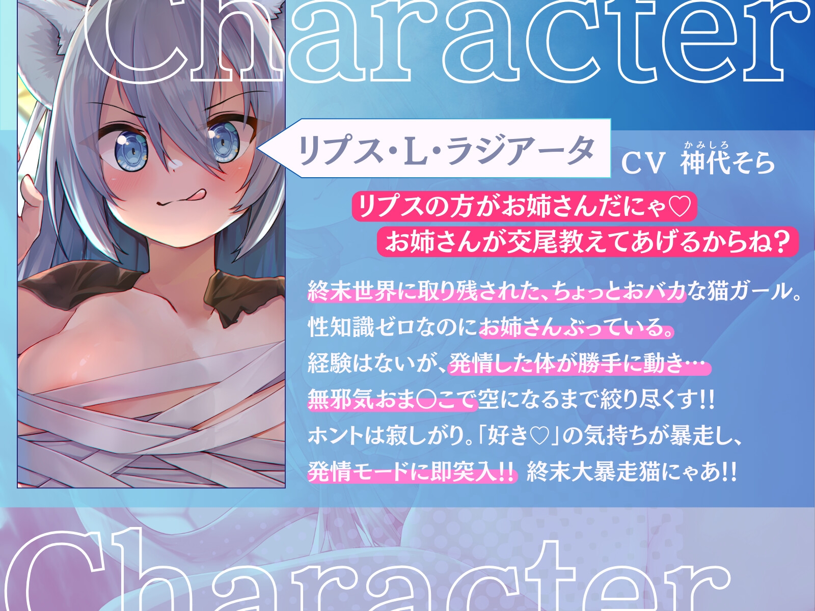 【無邪気ネコ×逆レ】搾精ピストンが止まらない♡天然リプスの悪気ない発情交尾「キモチィならいいでしょ♡」【ニャポカリプス】