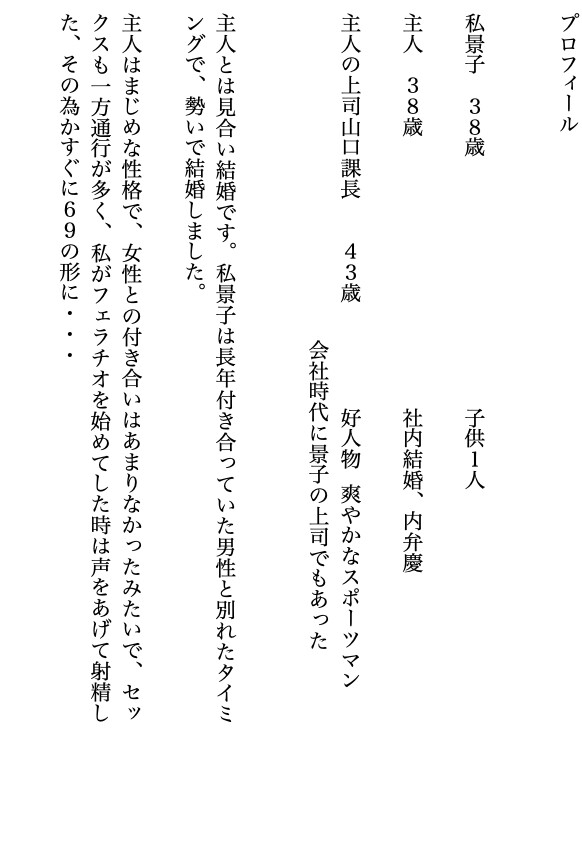 主人の目の前で他人棒を前と後ろから挿入されて、不覚にも果ててしまいました。
