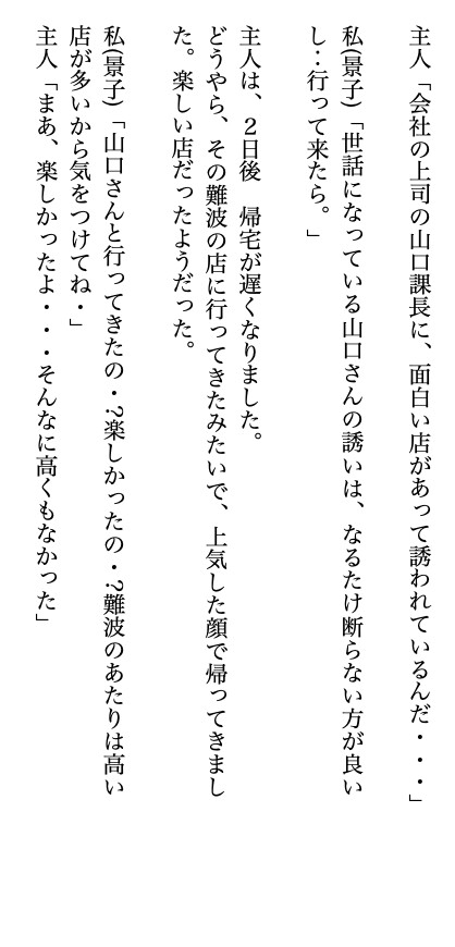主人の目の前で他人棒を前と後ろから挿入されて、不覚にも果ててしまいました。