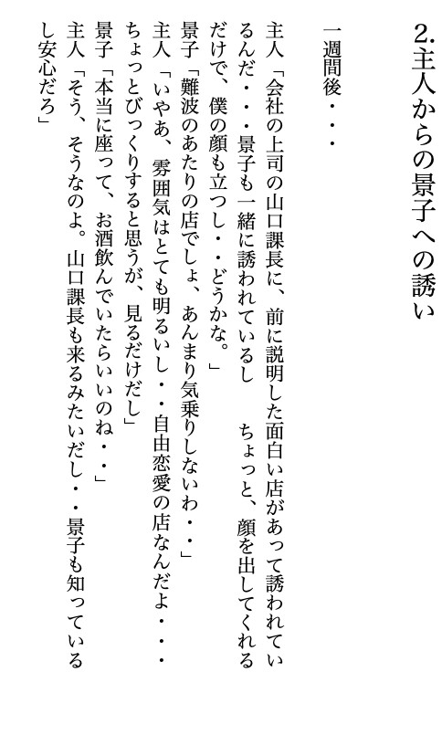 主人の目の前で他人棒を前と後ろから挿入されて、不覚にも果ててしまいました。