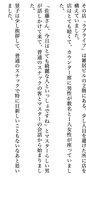 主人の目の前で他人棒を前と後ろから挿入されて、不覚にも果ててしまいました。
