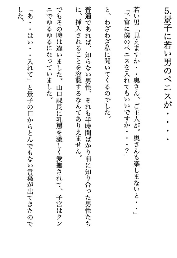 主人の目の前で他人棒を前と後ろから挿入されて、不覚にも果ててしまいました。