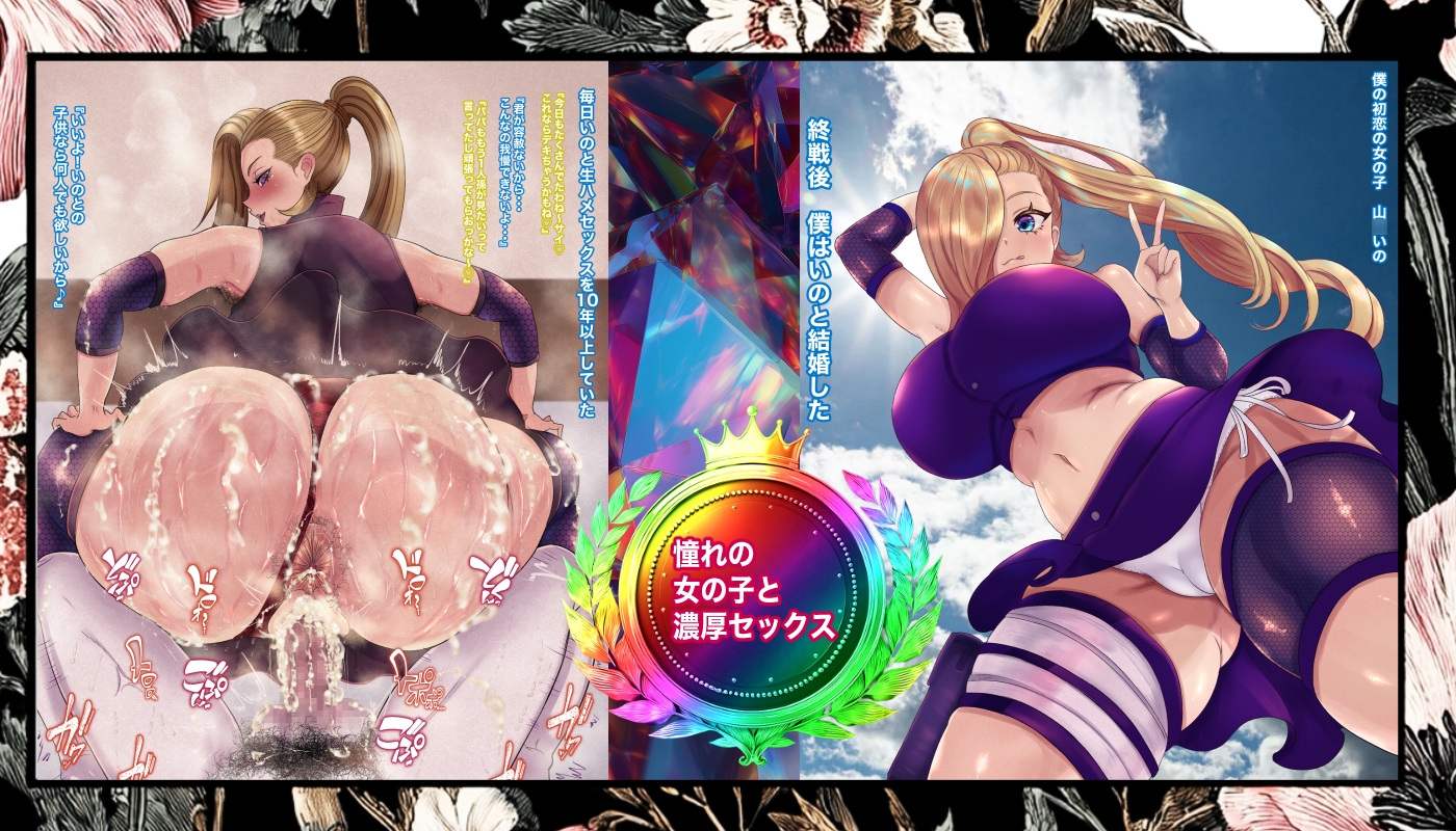 ナルポルノ 即抜きナ○トギャルズ