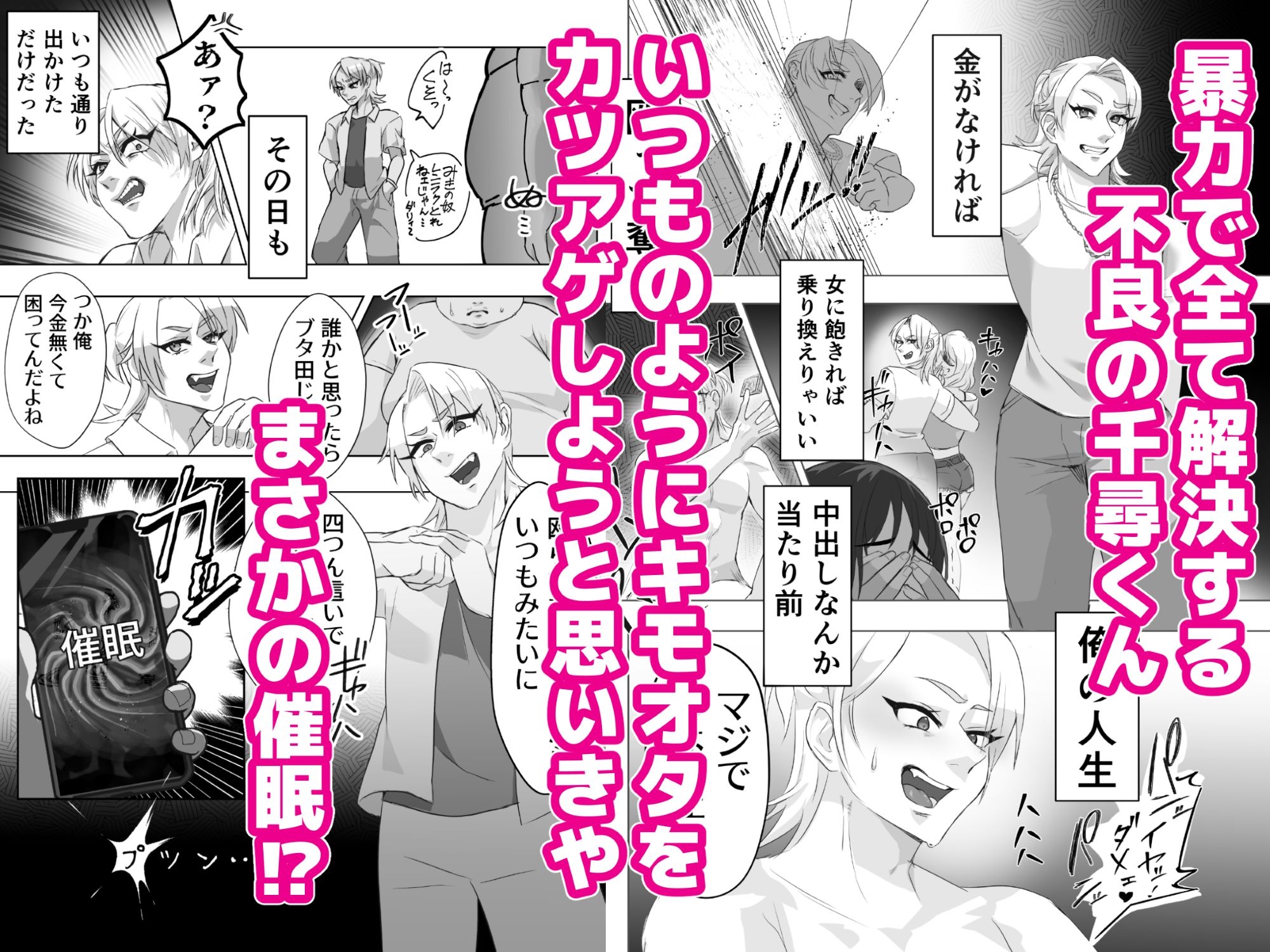 キモオタに恋なんてする訳なくね!?