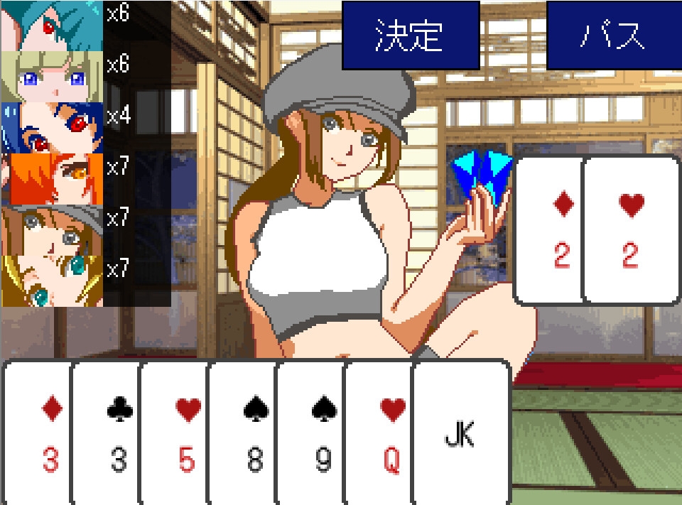 脱いでも続く！脱衣大富豪