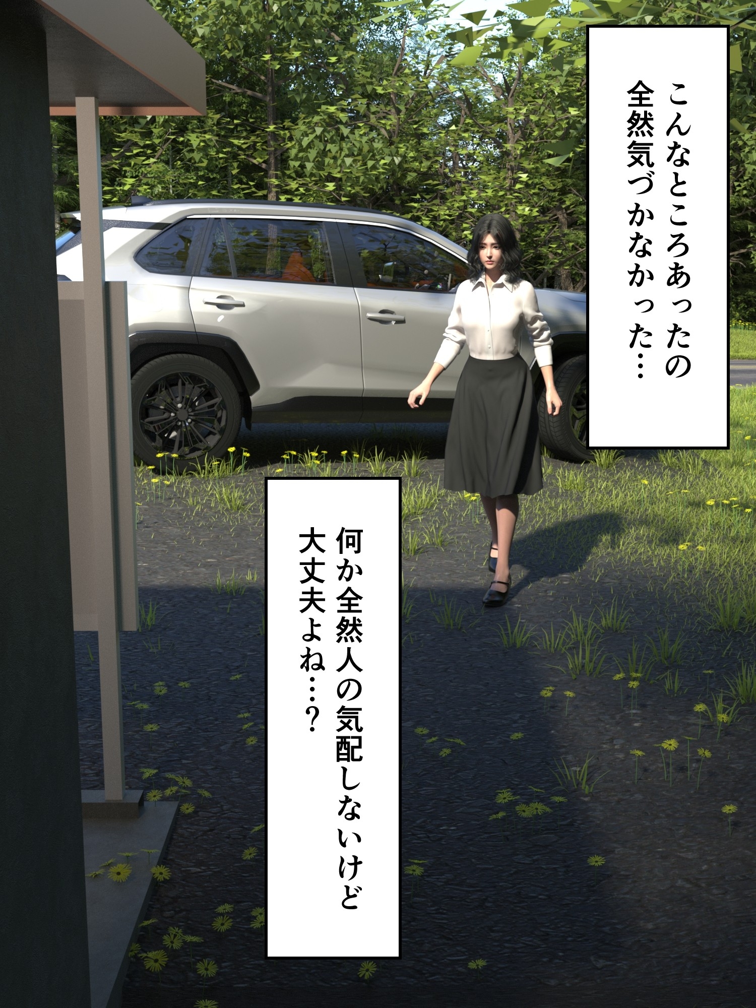 まる見えトイレ