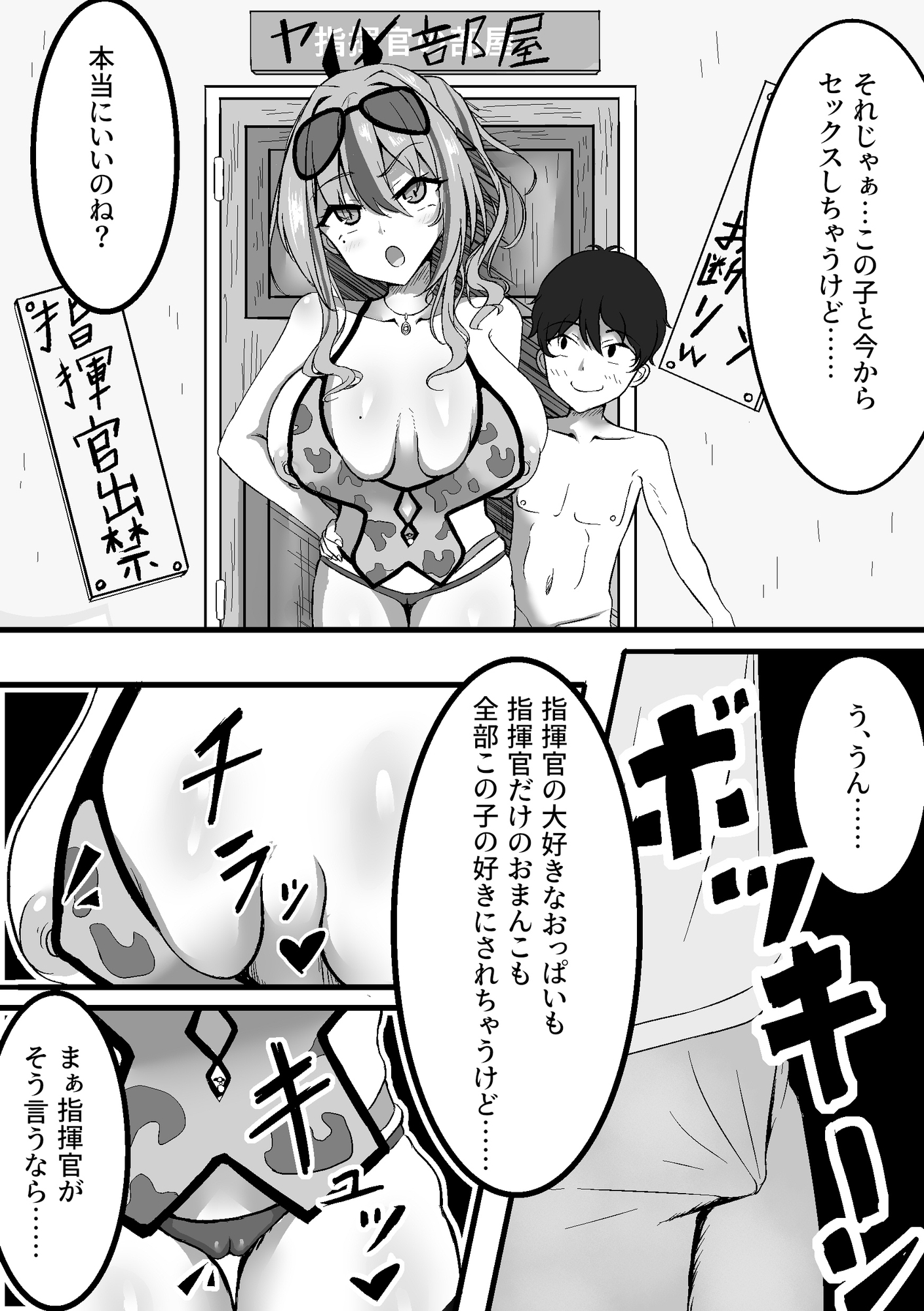 ブレマートンをガキに寝取らせたら大変な事になった