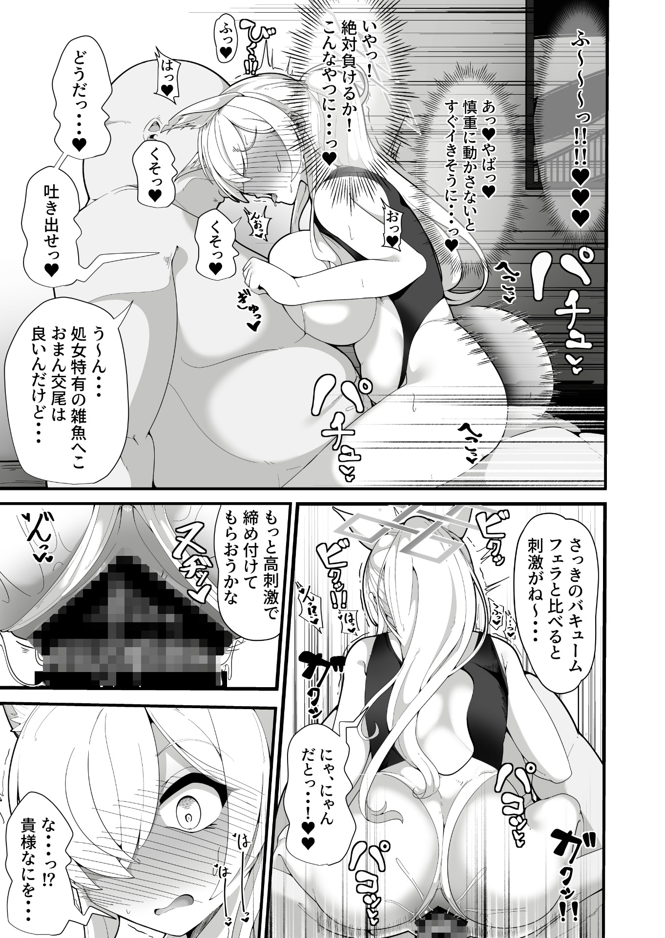 公安局の狂犬は先生【常識改変おじさん】がだ～い好き♡ ～尋問対決編～