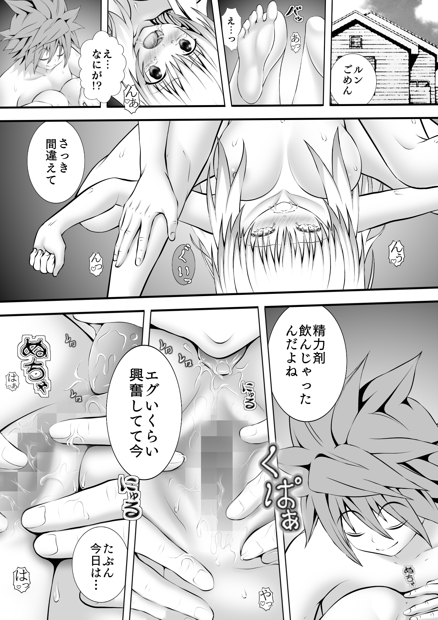 あらぶる〜感度高めなアイドル〜