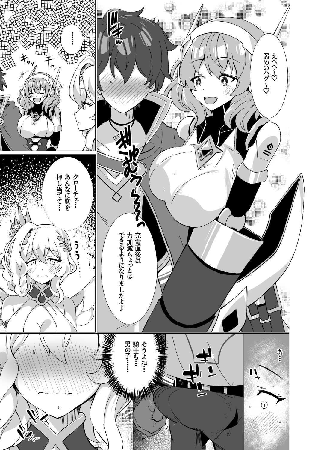 お菓子の国の補給体験