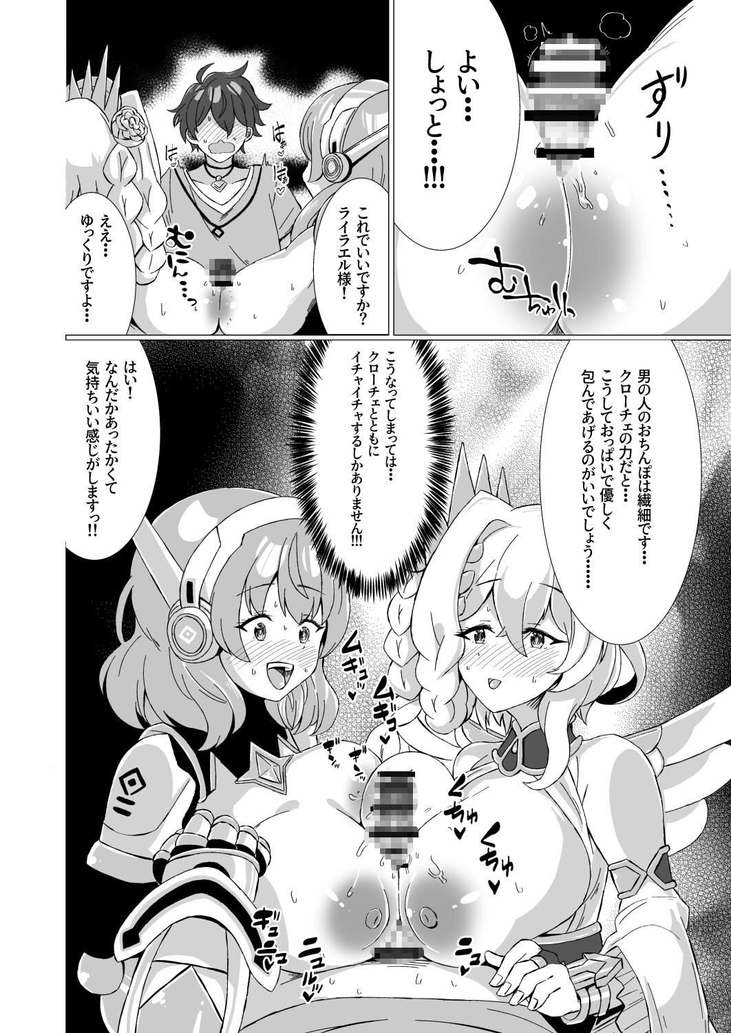 お菓子の国の補給体験