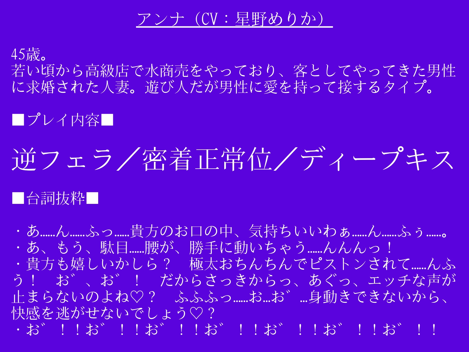 【低音おほ声/ふたなり×男】逆アナ専門店～おほ声ふたなり2～人妻熟女
