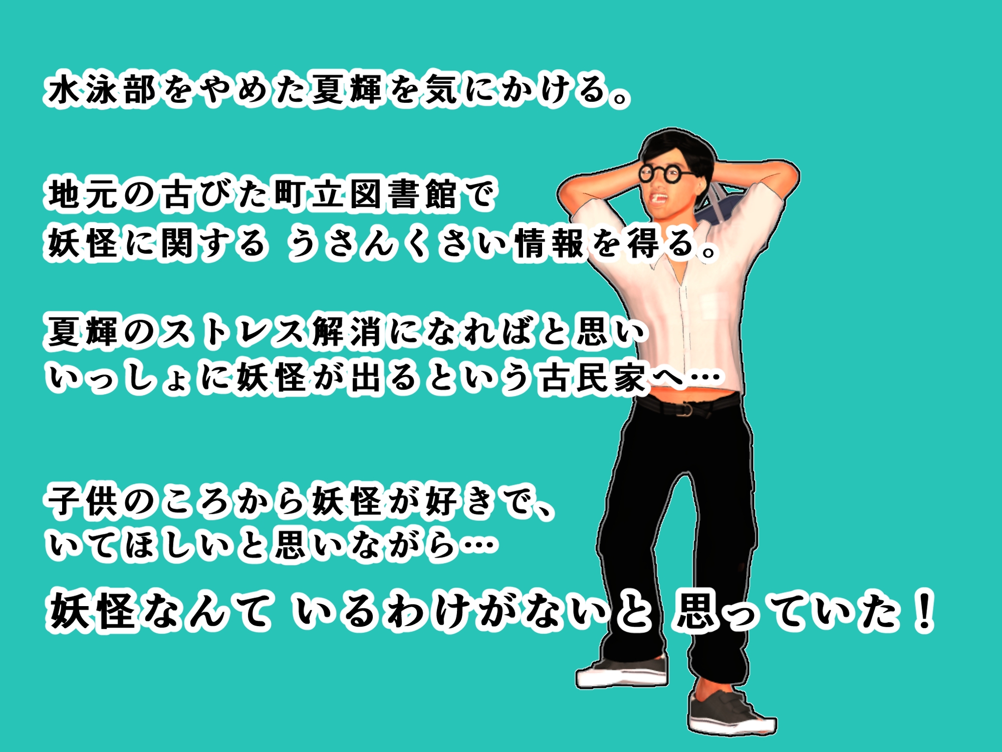 幼なじみギャルとエロ妖怪の古民家へ 真夏の寝取られピーピング