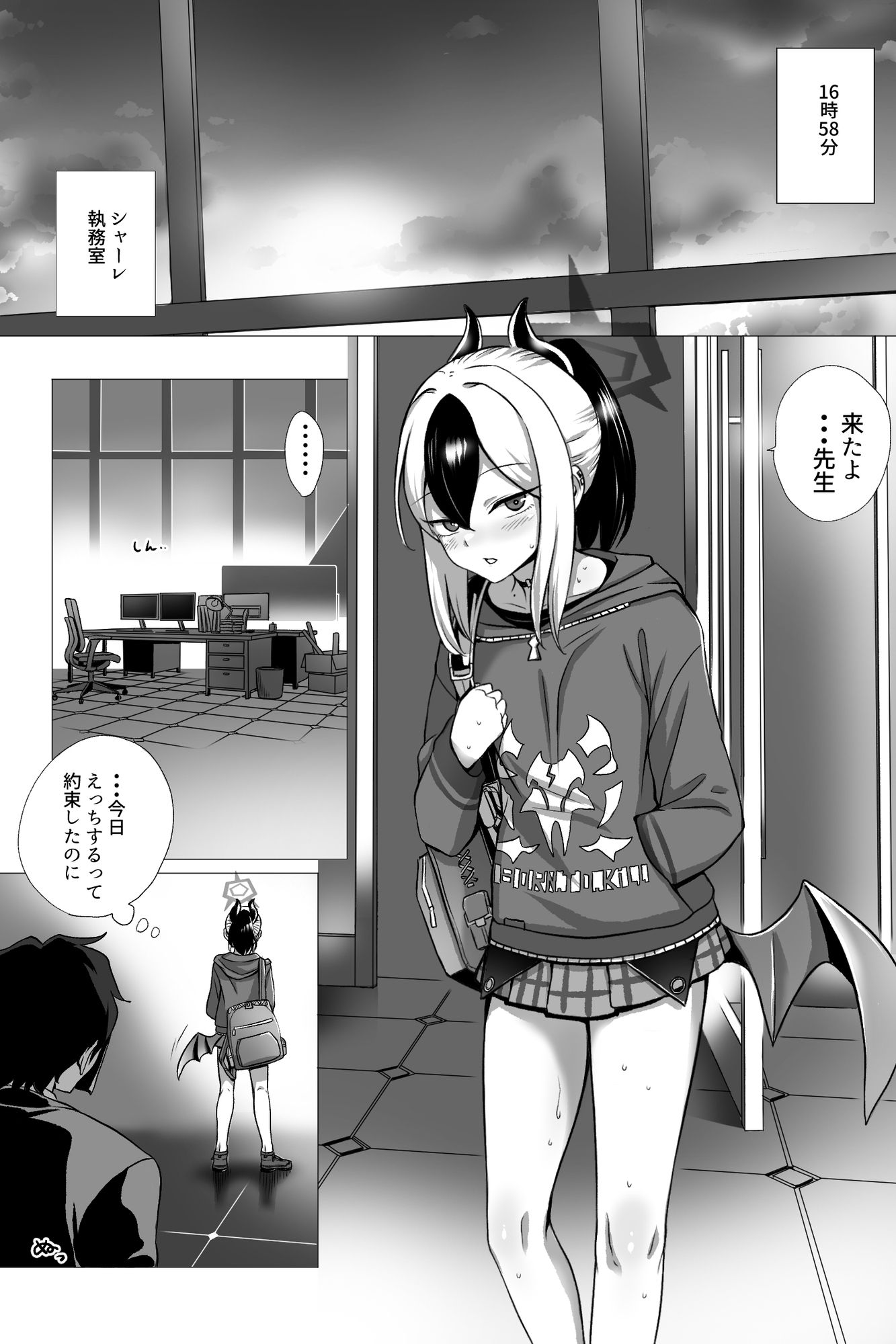 汗だくカヨコと内緒の足フェチえっち