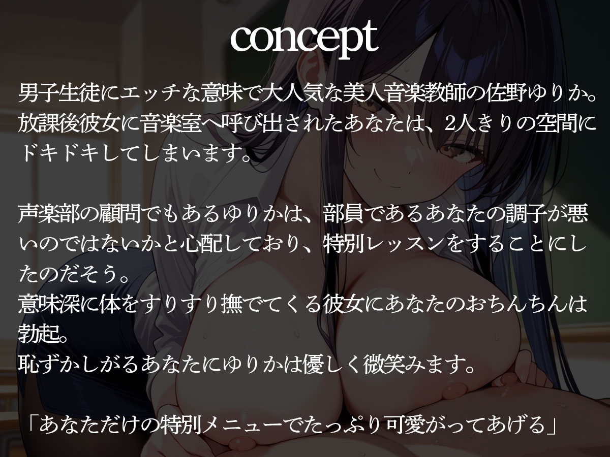 放課後の音楽室で美人音楽教師に前立腺調教されて連続メスイキさせられたボク