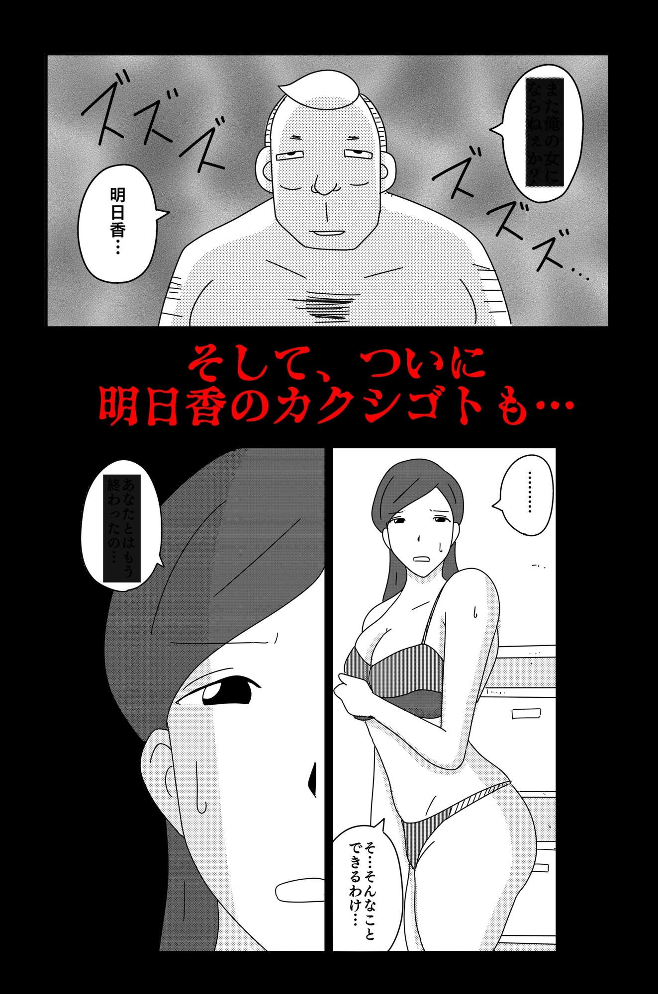 カクシゴト 後篇