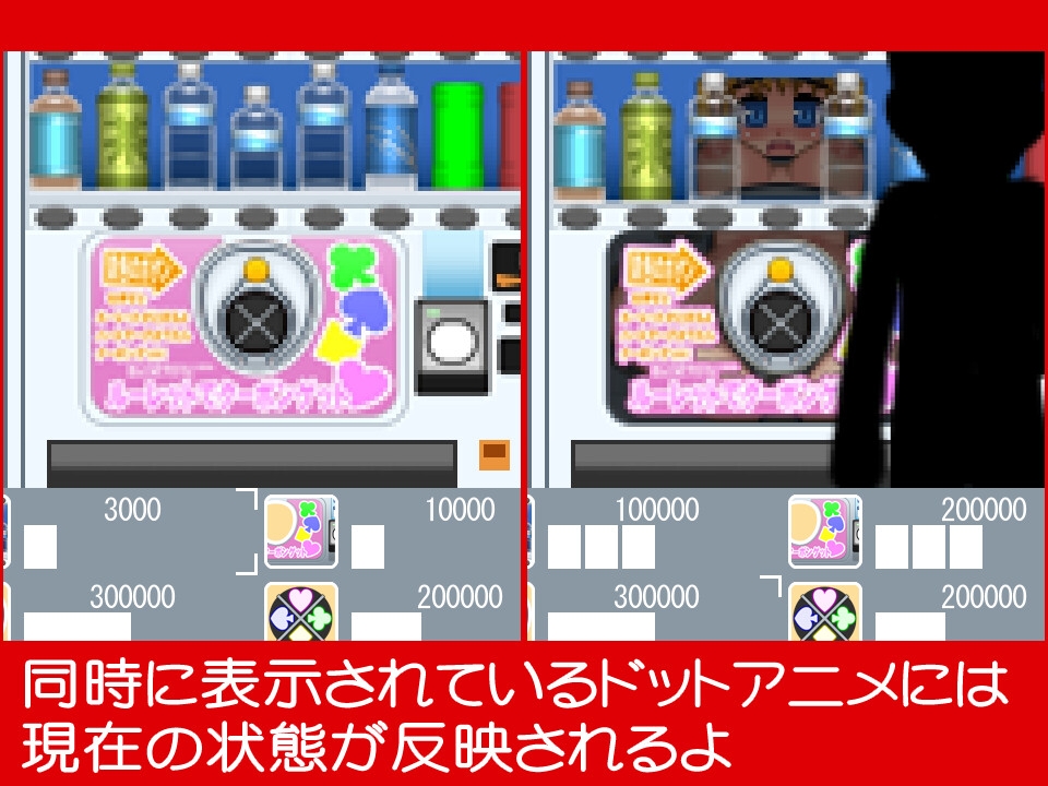 自動販売機少女