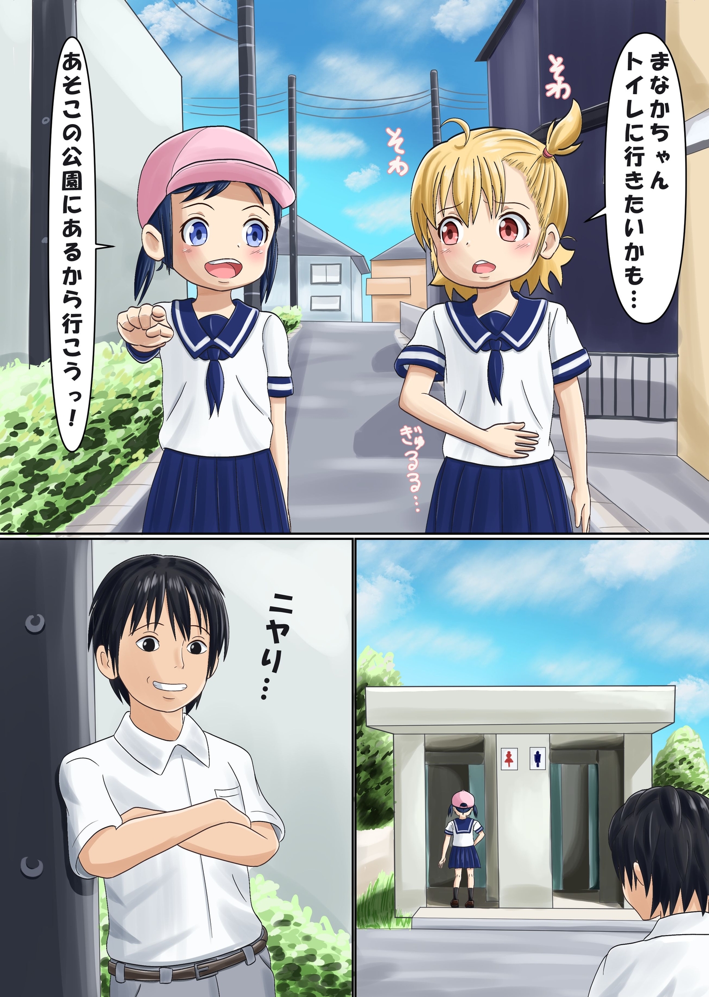 食べられてたまるかっ！