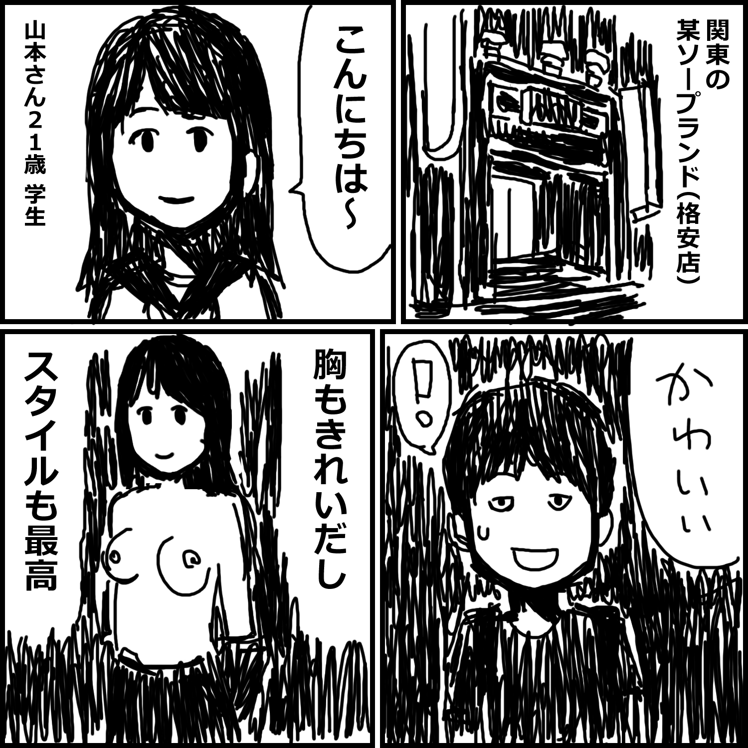 風俗体験漫画11作品