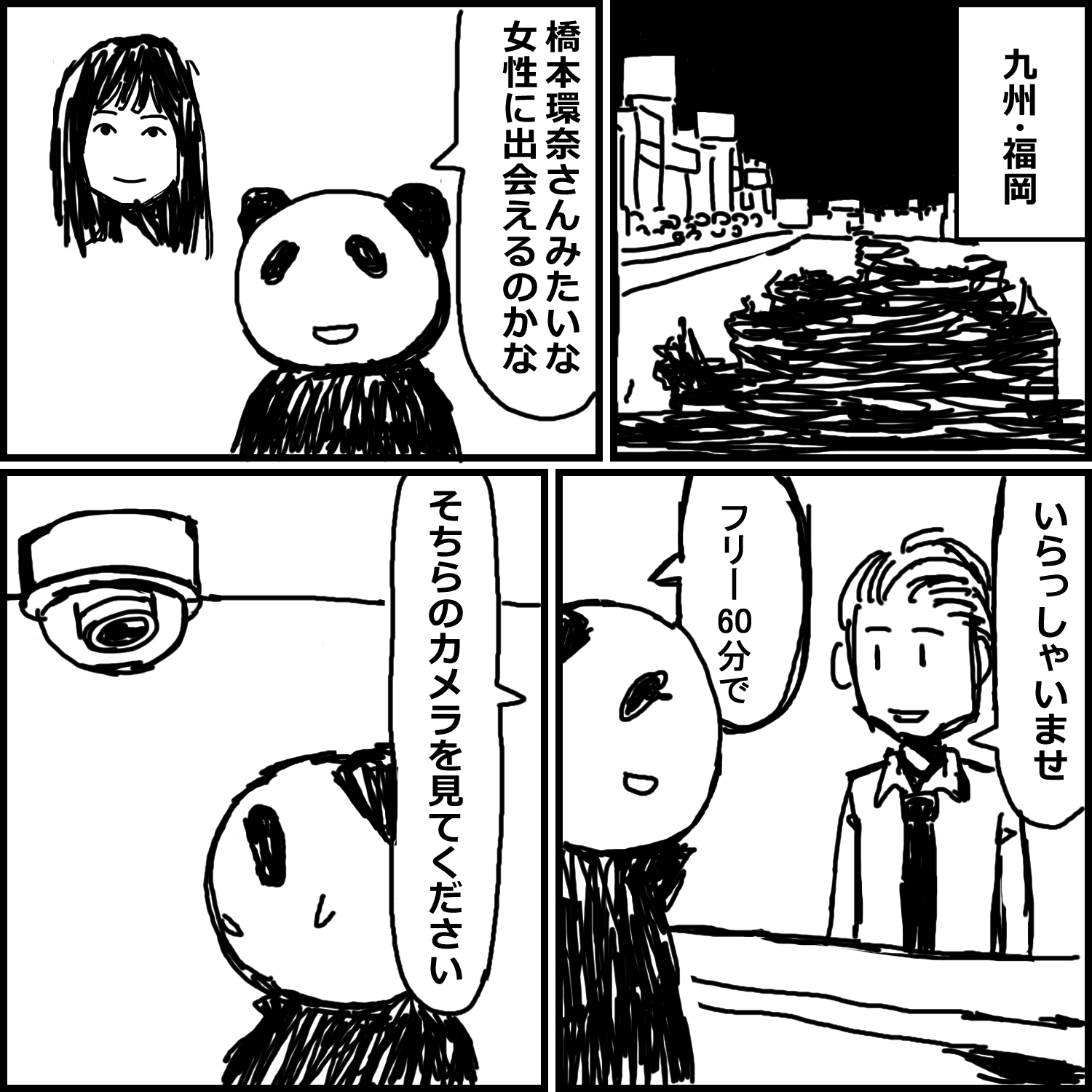 風俗体験漫画11作品