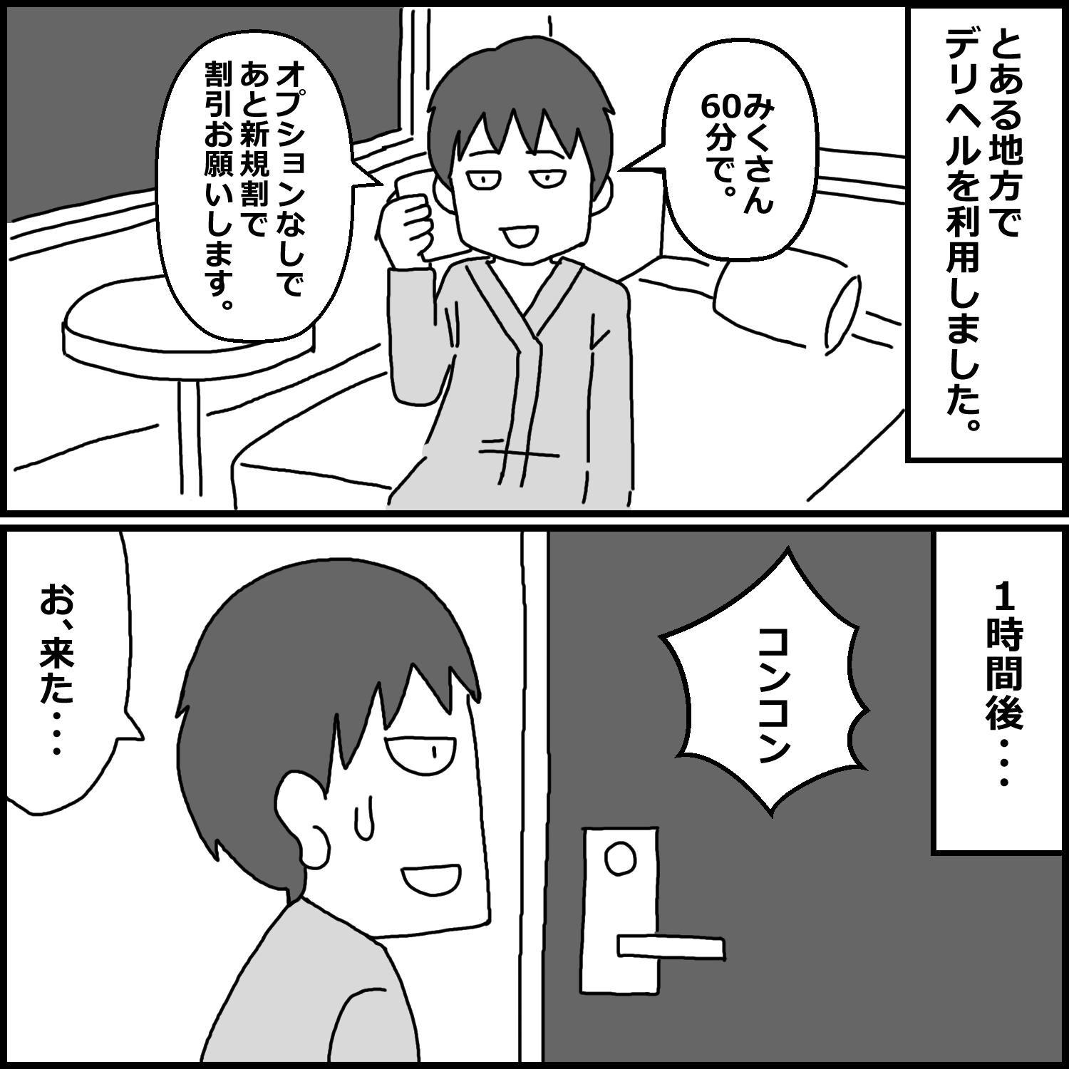 風俗体験漫画11作品