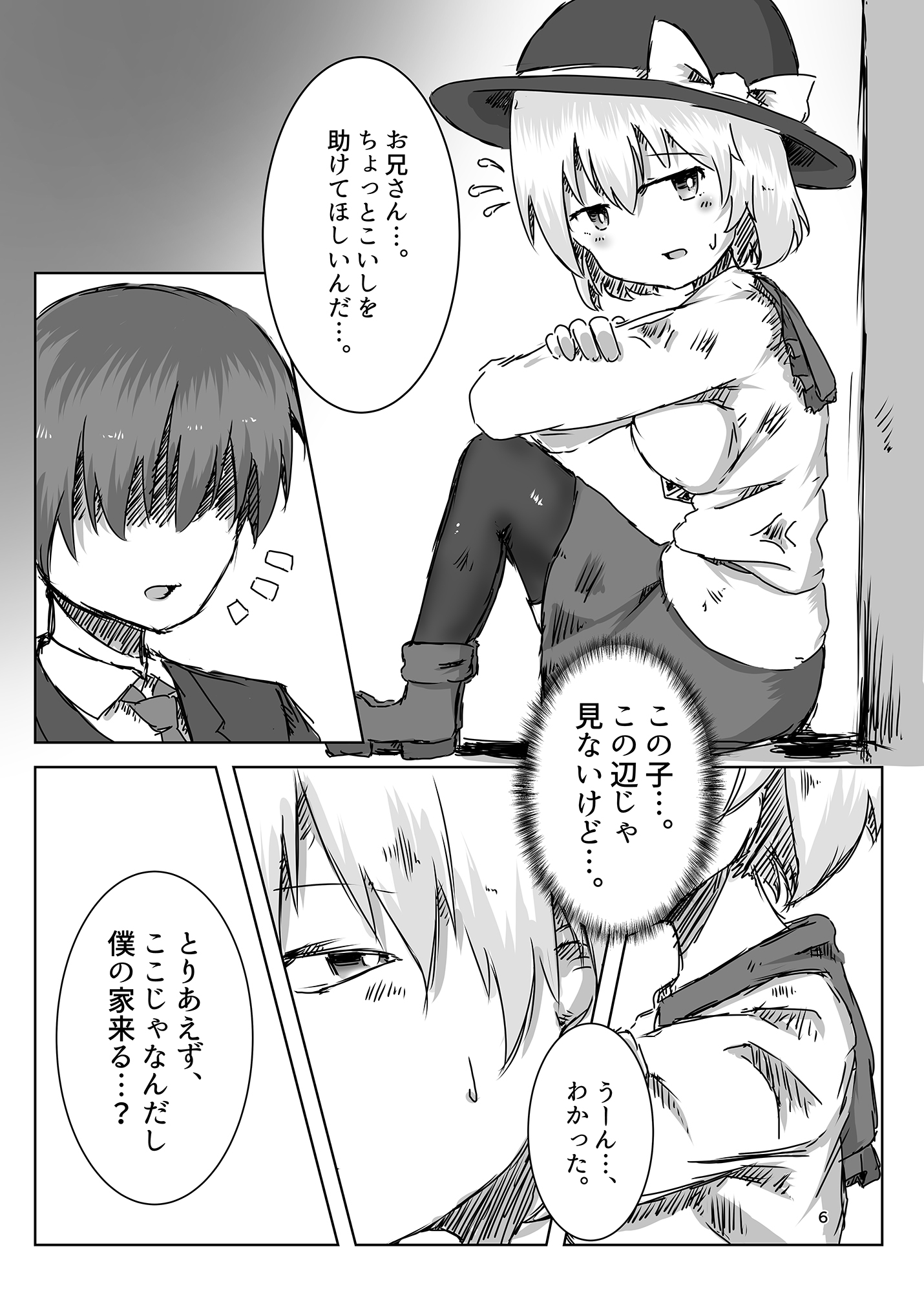 甘やかし上手なこいしちゃん