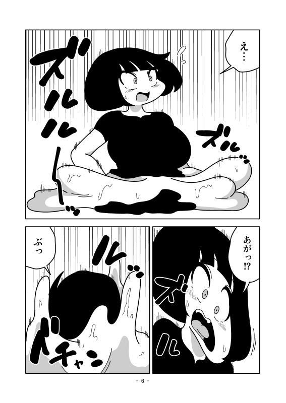 肉袋にする腕